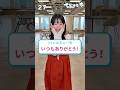 【初登場!】ときねねの30秒自己紹介!✨✨ #時田音々 #せじゅです