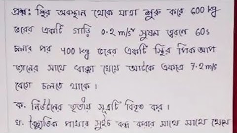 class-9 Physic assignment solution 2020 (2nd week)