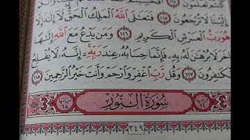سورة النور بصوت القارئ برهيزكار