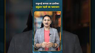 राजुभाई करपडा का इस्तीफा   इसुदान गढ़वी का पलटवार!