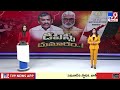 Mega DSC Controversy In AP : ఏపీలో ఆగని DSC దుమారం - TV9