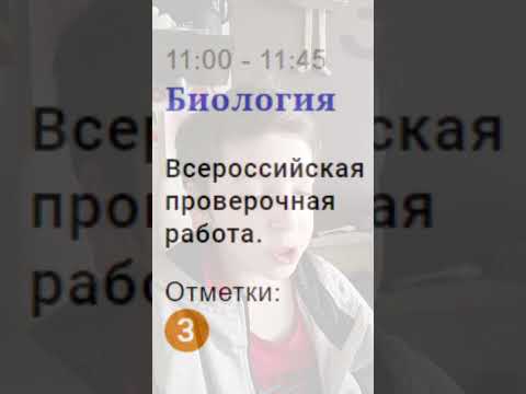 Результаты ВПР по биологии🍀 | timothée