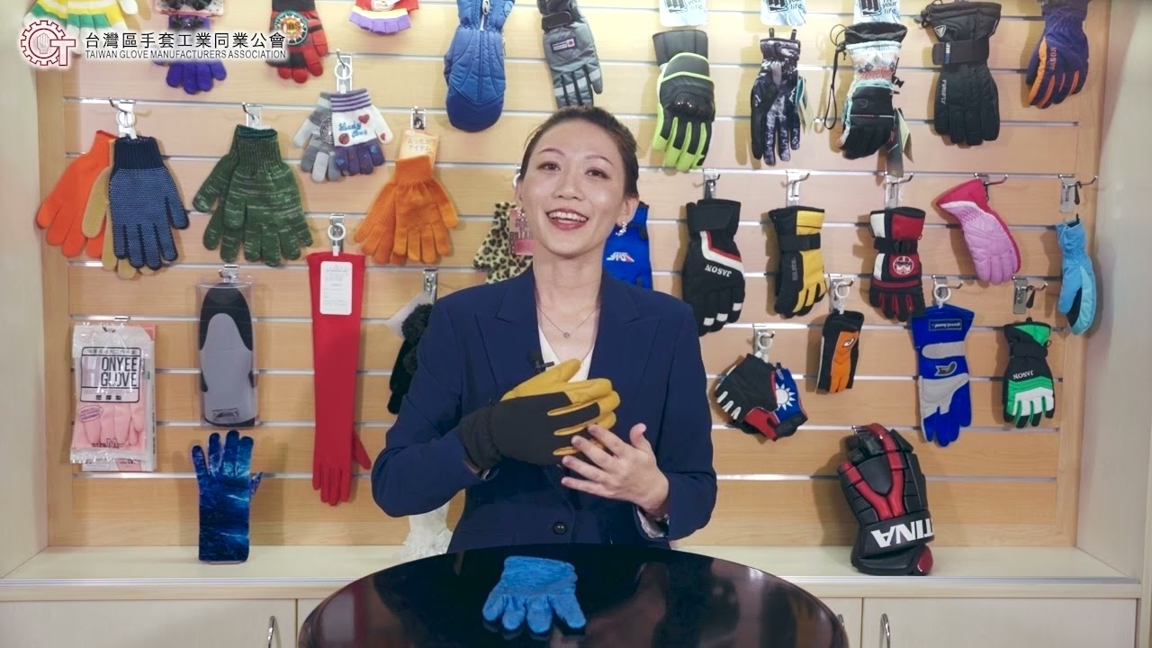 創新手套產品線上發表會 Innovative and Smart Gloves on line New Product Launch