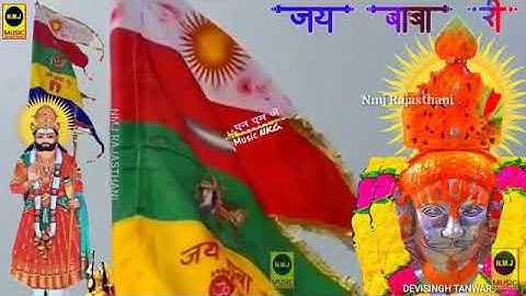 BABA RAMDEV NEW RINGTONE.BABA RAMDEV NEW WHATSAPP STATUS 2021.Baba ramdev new bhajan .Ramapir status