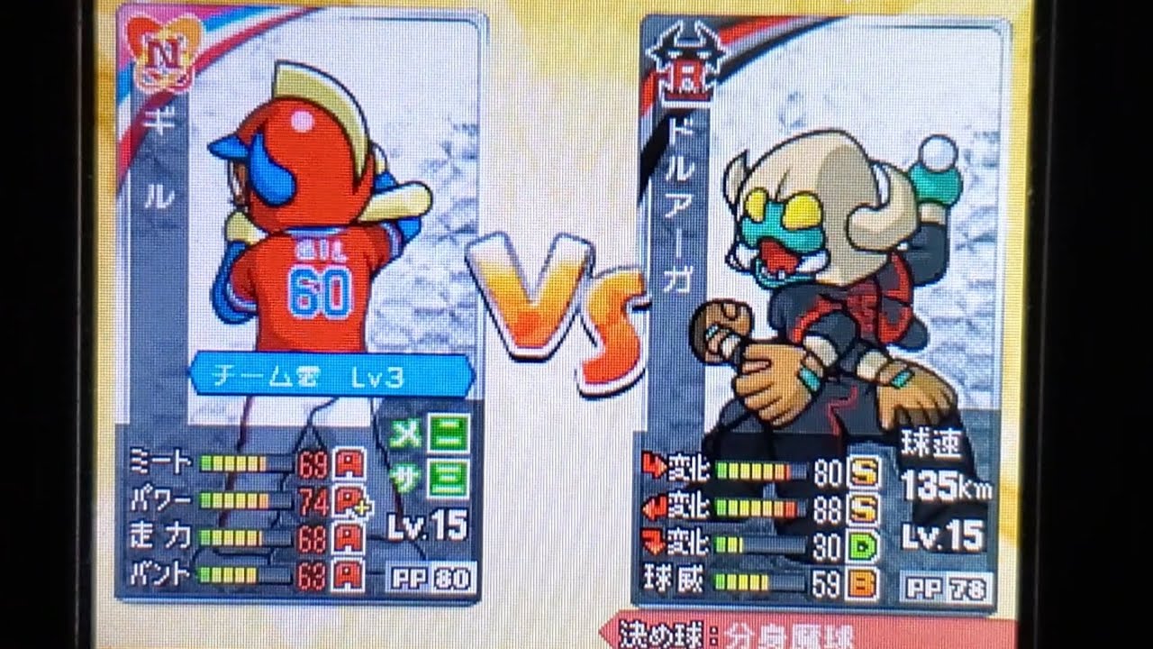 ライバルーズVSナムコスターズ ファミスタクライマックス 実況プレイ