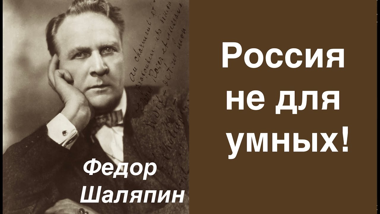 Шаляпин выучил украинский язык и сбежал из России! Лекция историка Александра Палия