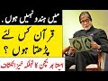 Amitabh Bachchan tell about his life || What is Amitabh Bachchan real name?