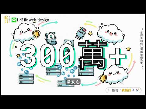 【WordPress網站搬家】９步驟教學！主機轉移、備份搞定SEO不怕掉！