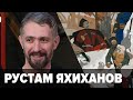 Рустам Яхиханов – самый известный художник ЧР. Добрый вечер, Грозный!