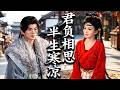 孝期剛過就遭未婚夫背叛,還被送入女誡羞辱!她反手綁回落魄書生回府復仇,誰料他竟是當朝太子!#chinesedrama #tvshow #drama #shortfilms