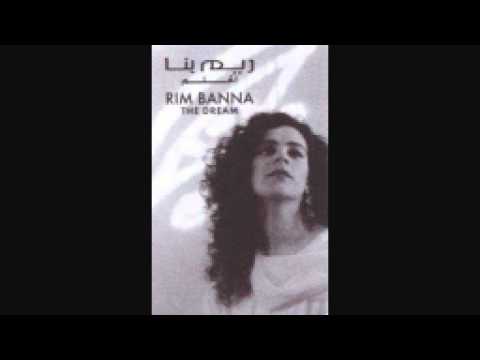 الحلم ريم بنا    