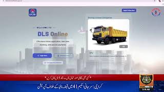 SSU Sindh Police Web TV - Live 24/7