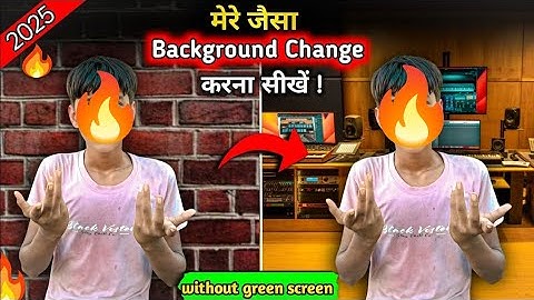 मेरे  जैसा background change | करना सीखों | 1 click में tech video l #techpramod 