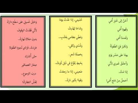 قصيدة إلى أمي