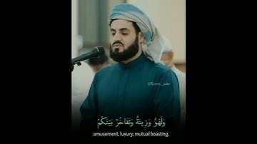 رعد الكردى🍁سورة الحديد.... حالات واتس اب 💙🌍