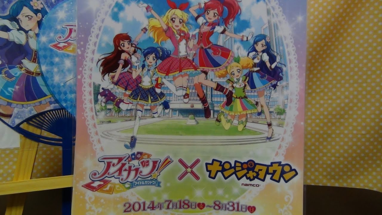 このイベントは穏やかじゃない！アイカツ！×ナンジャタウンに行ってきました！　Aikatsu! namja town namco