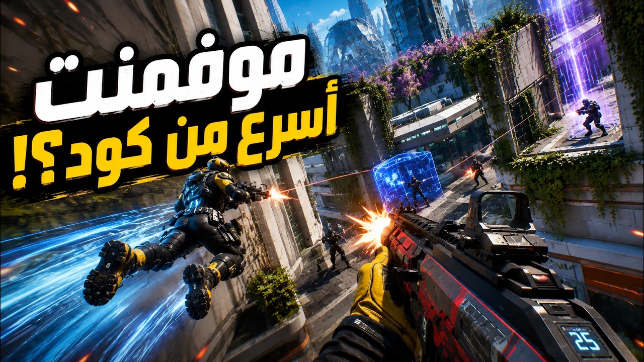 EMPULSE | هذه اللعبة فاجأتني أكثر من كود!