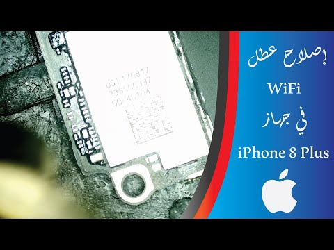 Fixing iPhone 8 Plus WiFi Not Working | اصلاح عطل واي فاي في جهاز آيفون 8 بلس