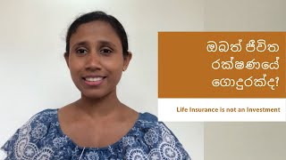 Life Insurance In Sri Lanka | Life Insurance Policy | Must Know before Getting an Insurance Policy