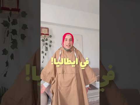 ميت مرة قولنا مبنقولش كدة في ايطاليا الاء حسان الاءحسان اكسبلور 