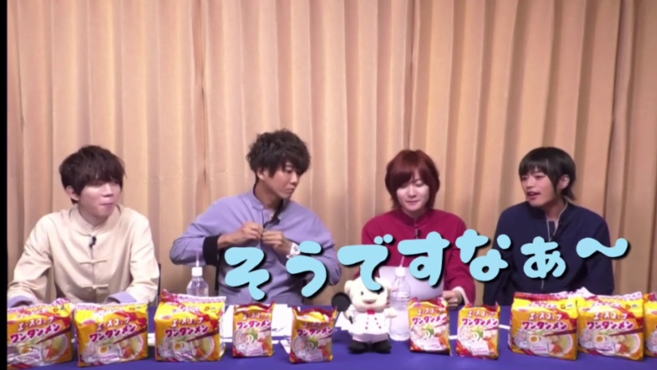 プロフィットの関係とは…？！  ラーメン男子【高塚智人/永塚拓馬/堀江瞬/渡辺紘】