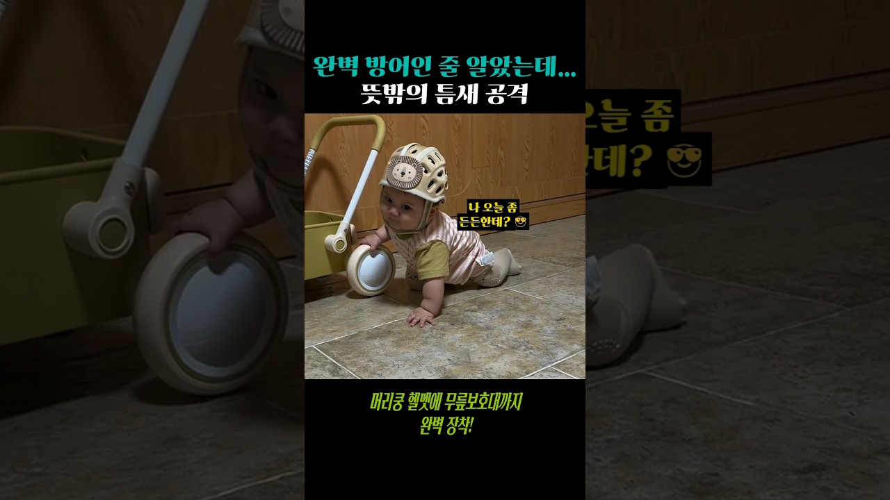풀장비 맞췄는데 1초 만에 뚫렸습니다