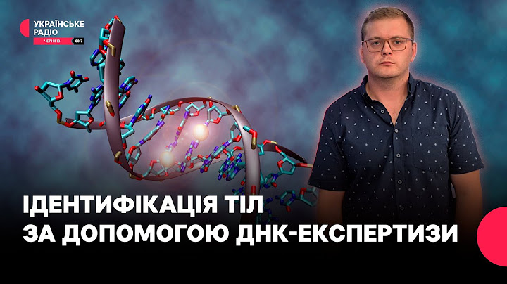 Як відбувається ідентифікація тіл за допомогою ДНК-експертизи | Полудень