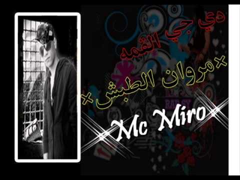 املي الوحيد 