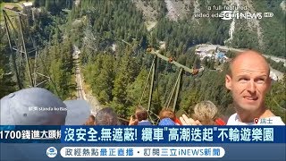 去阿爾卑斯山賞景有新選擇！纜車攀最高448m往下滑外媒形容 ...