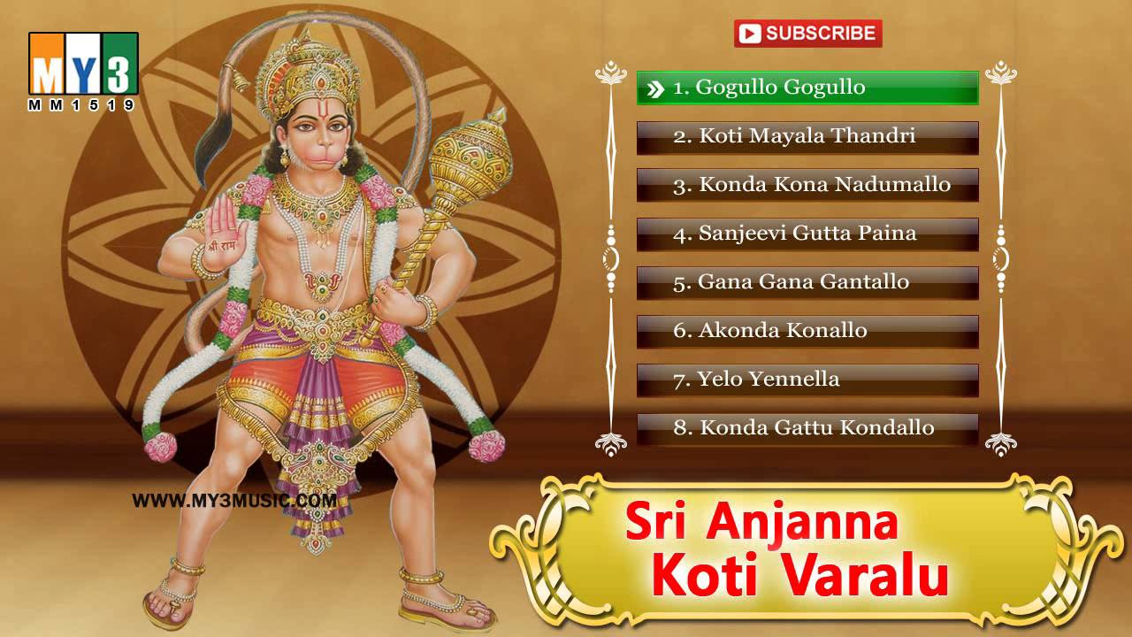Anjaneya Swamy Songs Telugu  Kondagattu Anjanna Songs  Sri Anjanna Koti Varalu  Jukebox
