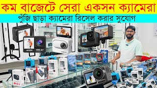 Action Camera Price In Bangladesh 2023 ? GOPRO Camera Price 2023 | Low Budget Gopro Vlogging Setup