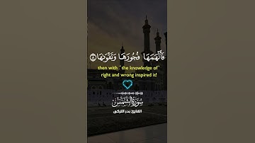 القرآن الكريم #القرآن_الكريم #اكسبلور #راحة_نفسية #الرحمن #المصحف