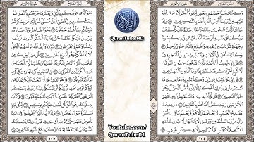 حاتم فريد | 006 : سورة الأنعام | حفص عن عاصم