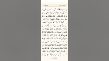 ربع أفتطمعون أن يؤمنوا لكم ... سورة البقرة للقارئ الشيخ محمد صديق المنشاوي #قران #ramadan #المنشاوي