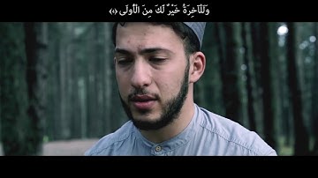 زیبا ترین تلاوت از سوره الضحی ترجمه فارسی