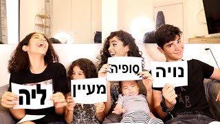 את מי ההורים הכי אוהבים? אני וכל האחים שלי