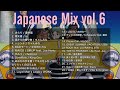 【DJ MIX】ドライブデートがもっと楽しくなるMIX 【藤井風 / ちゃんみな / chelmico / LEX / tofubeats / ALI /東京事変 / サカナクション / 5lack】