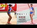 七種競技走幅跳【貴家ありさ】2025年日本選手権混成競技　女子走幅跳　2回目