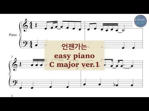 EON JEN GA NEUN(someday) (easy piano ver.1) - Lee Sang-eun