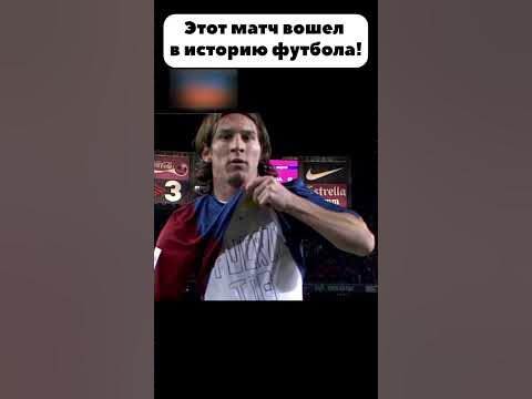 Лучшие Эль-Класико в истории футбола 🔥💯 #shorts - YouTube