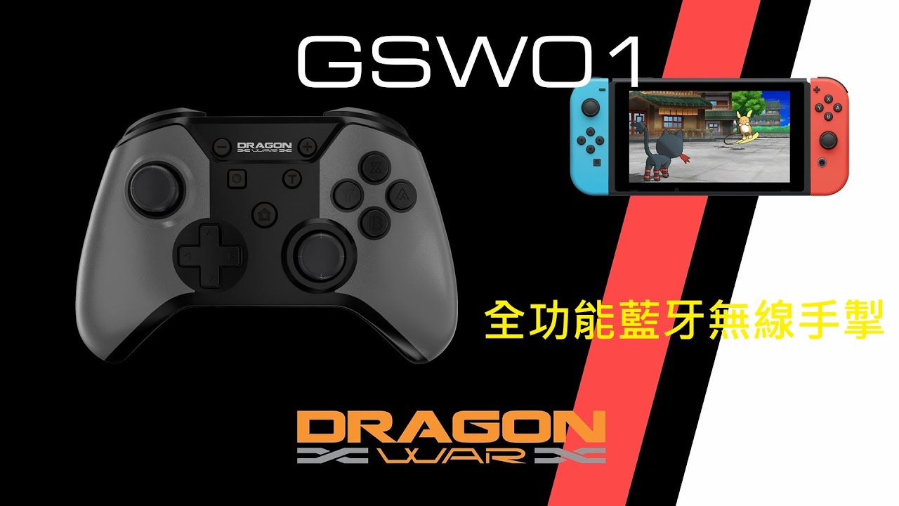 Dragon War GWS 01 Gamepad game controller for Nintendo Switch
