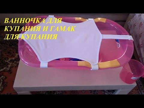 Сшить горку для купания