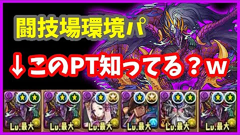 闘技場 安定 ヨミドラ