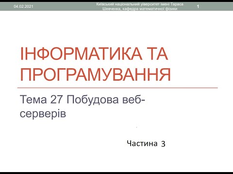 Видео: Защо WSDL се използва в уеб услуга?