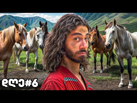 ცხენით სამეგრელოდან თბილისში-10 დღე გზაში!