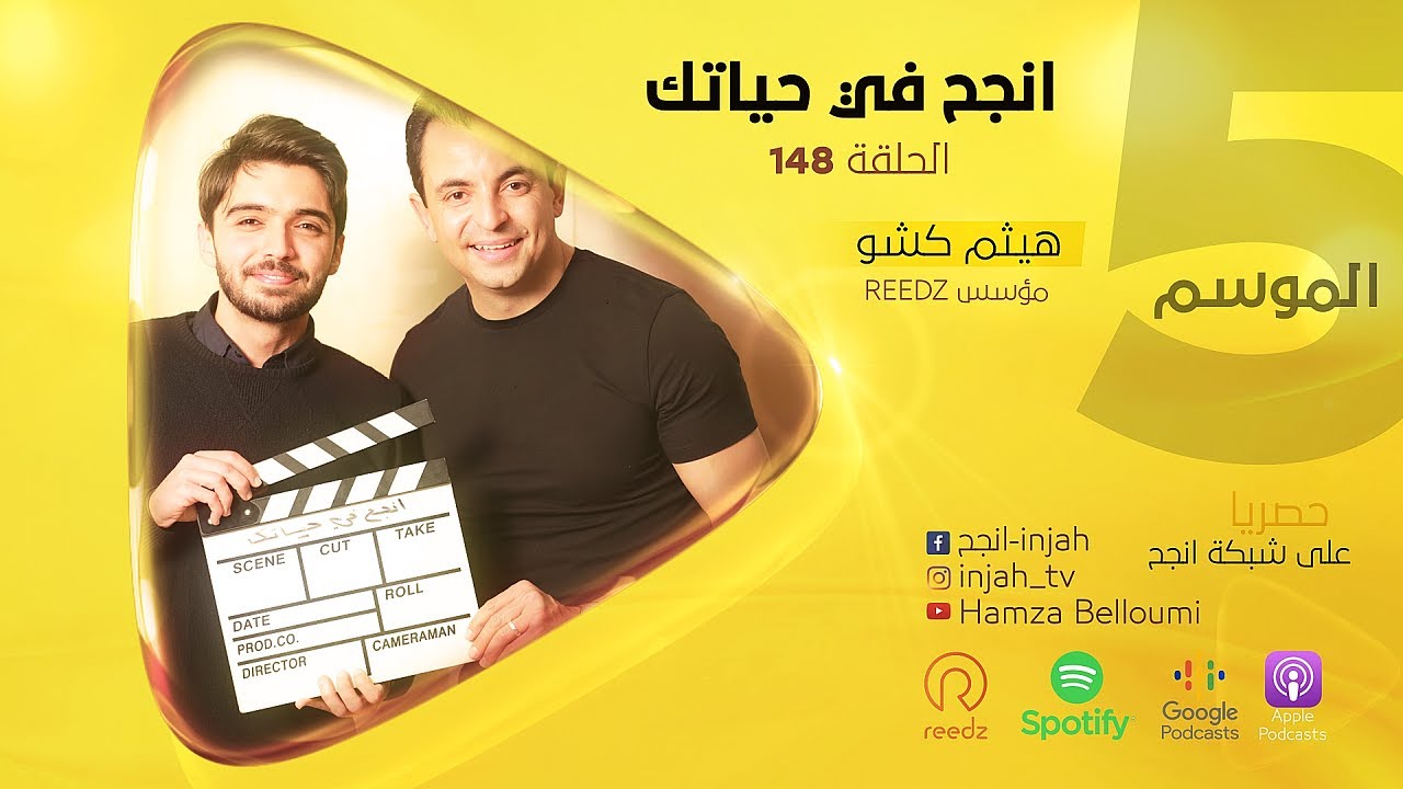 هيثم كشو.. جرّب وانت صغير.. قبل ما تكبر وتكبر مسؤولياتك