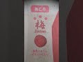仁丹!💫