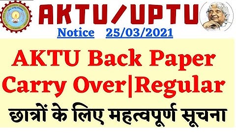 AKTU Back Paper / Regular Students important info| AKTU News | Aktu Latest News | Aktu carry Over