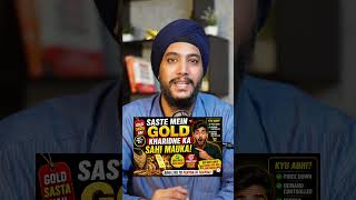 Gold Glitch: Jeweller Sasta, MCX Mehenga? 📉📈 ₹5500 Gold Price Crash Reality Decoded! #shorts #gold
