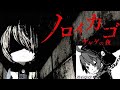 ゲゲゲの鬼太郎の新作ホラゲーがむずすぎる件ｗｗｗ【ノロイカゴ ゲゲゲの夜】